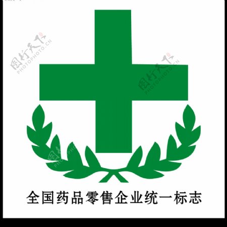 全国药品零售统一标志 打造安全与诚信共融的医药防控体系