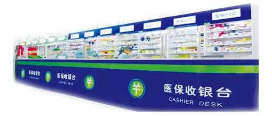 国药股份 中国最大医药健康产业链的药品零售布局与实践